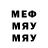 Меф мяу мяу mephedrone Imperator TV