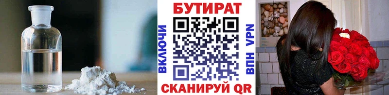 Купить закладки  Кириллов  БУТИРАТ 1.4BDO 