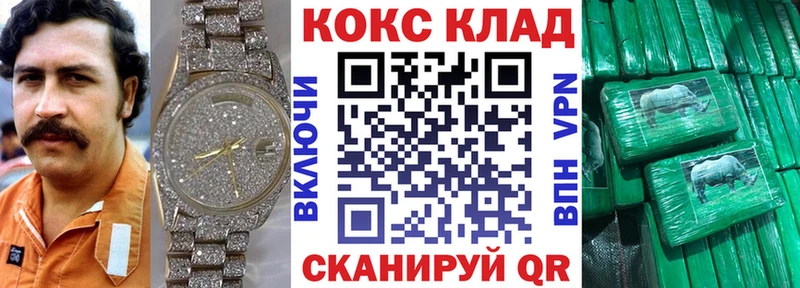 КОКАИН Эквадор Купить закладки Кириллов