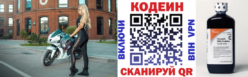 Кодеиновый сироп Lean напиток Lean (лин) Купить Кириллов