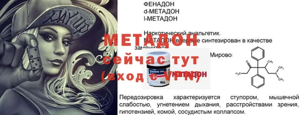 метадон Бородино