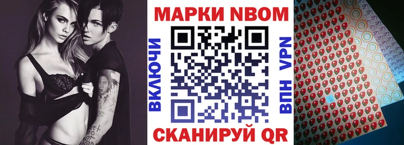 Марки N-bome 1500мкг  Купить  Кириллов 